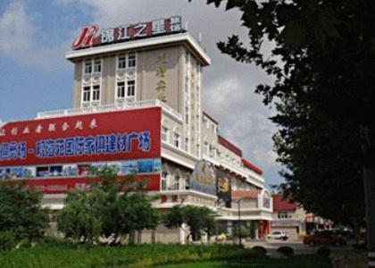 Jinjiang Inn - Rizhao Haiqu Park Exterior foto